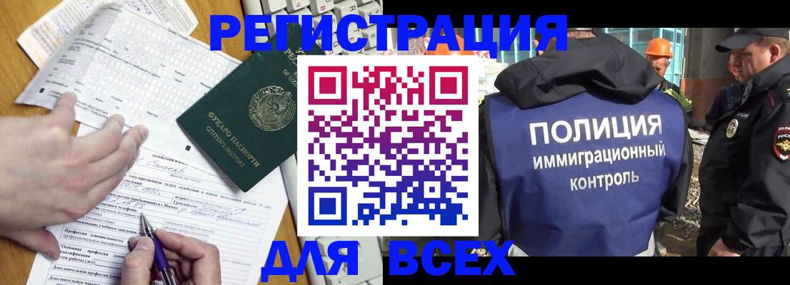 временная регистрация в Петров Вале