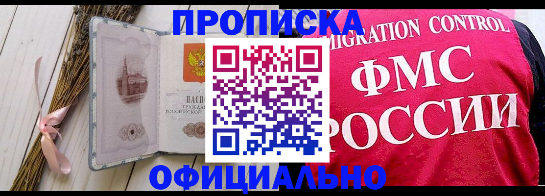 миграционный учет в Петров Вале