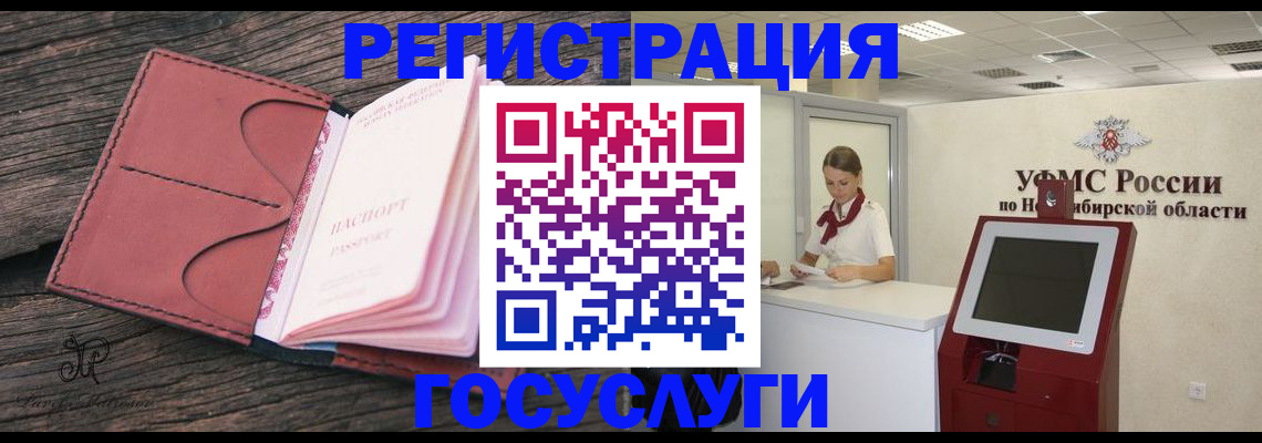 прописка иностранных граждан в Петров Вале
