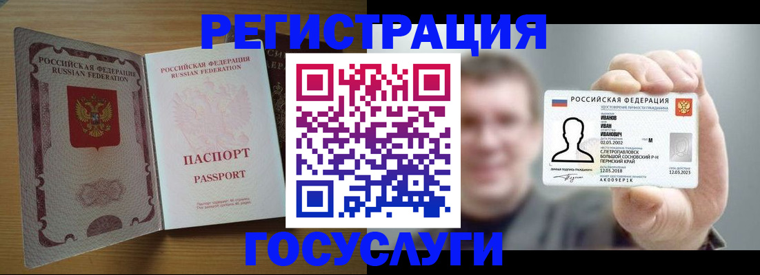прописка в Петров Вале