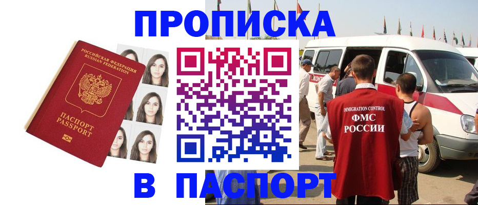 временная регистрация надежно в Петров Вале