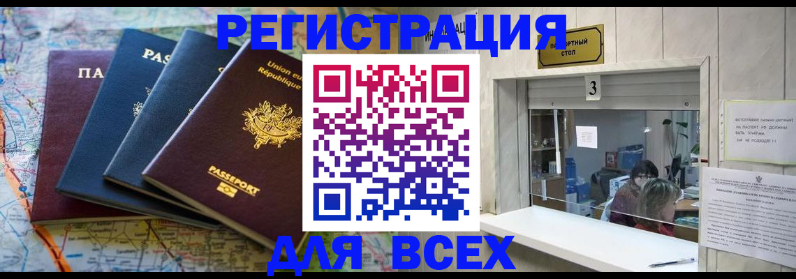 прописка иностранных граждан в Петров Вале